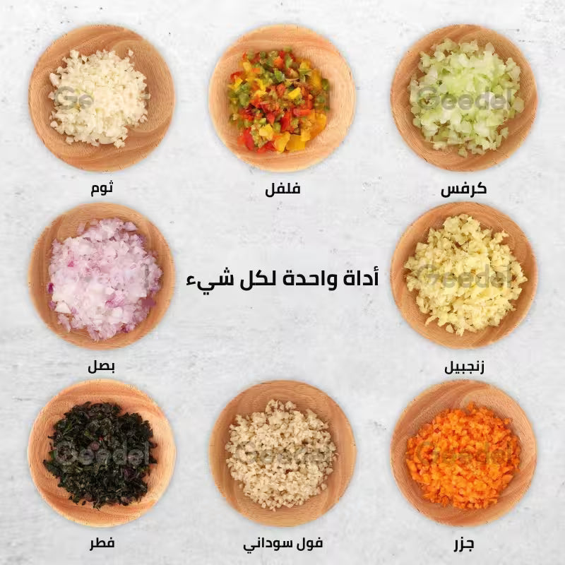 مفرمة الخضر اليدوية