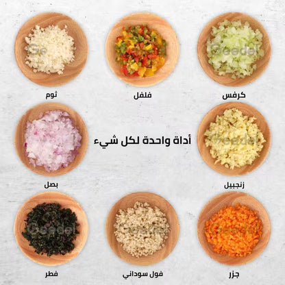 مفرمة الخضر اليدوية