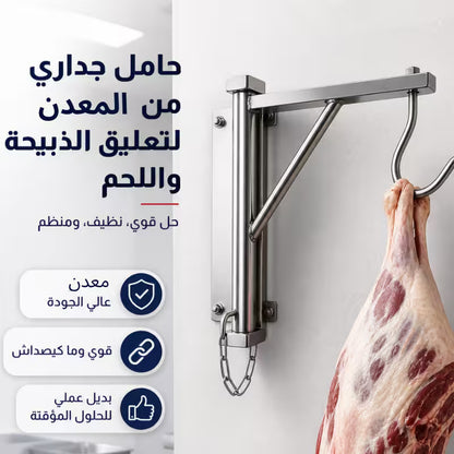 حامل جداري من معدن عالي الجودة