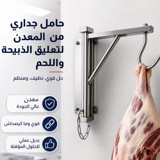 حامل جداري من معدن عالي الجودة